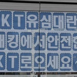 이쯤 다시보는 skt 해킹사태때의 kt 