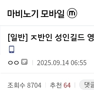 여사친한테 찝적거리는 아재