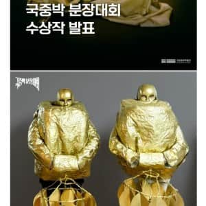 2025 국립중앙박물관 분장대회 수상자 공개 
