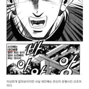 만신 김성모가 직접 밝힌 장면 별 비하인드