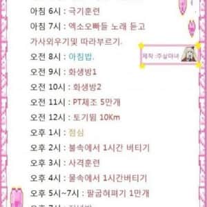 20년전 한국군대 일과표