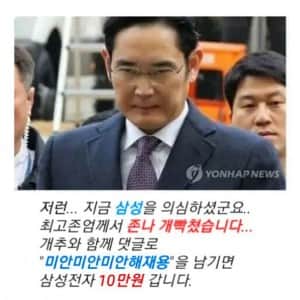 현재 삼성전자 주주 상황