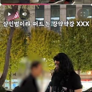 강간살인으로 징역 다녀왔다는 쌘척아재 