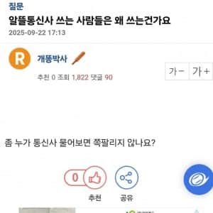요즘 엠팍 성님들의 신종 허세
