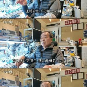 롤렉스 수리 논란에 일침 날리는 46년 시계수리 장인