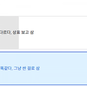 24만명이 투표한 생수를 살 때 중요하게 보는것은?