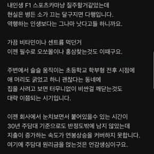 어느 회계사가 말하는 직장인의 삶