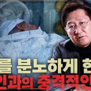 법의학자를 화나게한 시신없는 살인사건