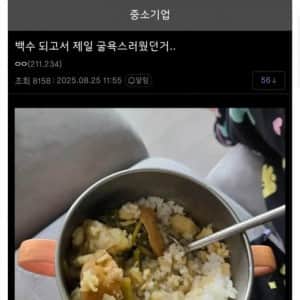 30후반에 백수되고 가장 굴욕스러웠던 일