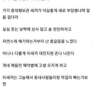 시골 깡촌에서 절대 경찰하지마라 