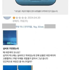 올해 초 펨코를 강타했던 저울사건 모음집