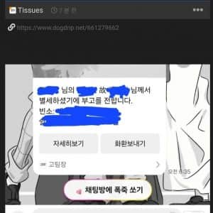 카카오톡 핵 발사 버튼