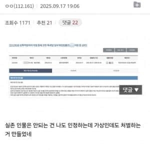 이와중에 한국 성범죄 근황 