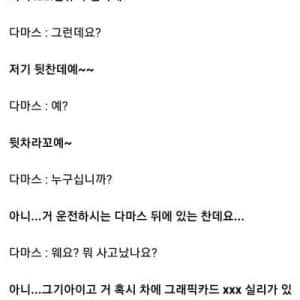 운전하다 그래픽카드 살뻔한 썰