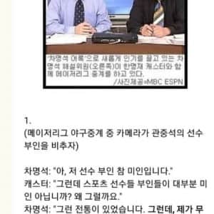 목숨을 건 자학 개그