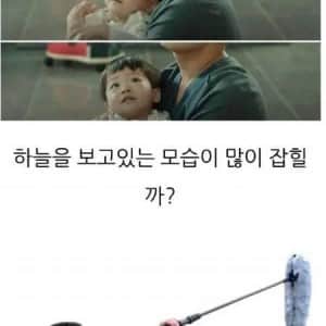 아기 배우들이 촬영 중 하늘을 자꾸 보는 이유