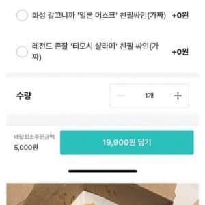 치킨을 시키면 유명인 친필 싸인을 주는 가게