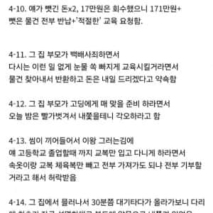 옛날 선생이 삥 뜯긴 제자 돈 받아냈던 방법