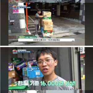 택배로 월 1200버는 청년