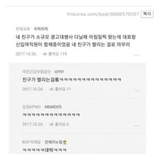 사무실에서 포르노보다 회사짤림