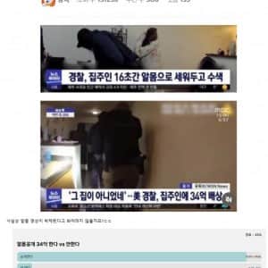 알몸 16초 공개하고 34억 받는다 vs 안 받는다