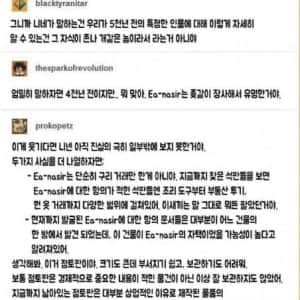 4천년 전 수메르인들이 남긴 기록