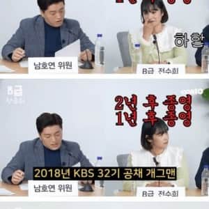 공채만 3번 붙은 전설의 개그우먼