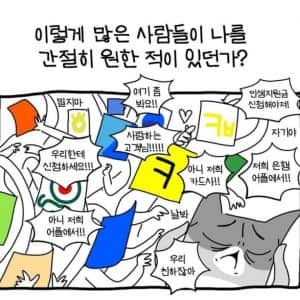 곧 다시 돌아오는 일방적 구애