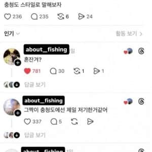너 참 섹시하다를 충청도스타일로 말해보자