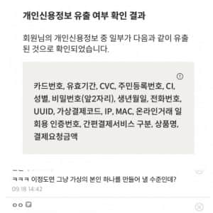진짜 싹 털렸다는 어떤 롯데카드 유저가 올린 글