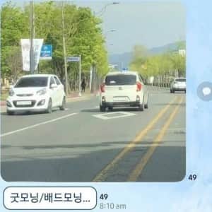 굿모닝 밷모닝