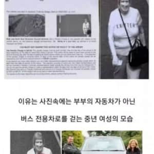 벌금 통지서에 항의한 영국 부부