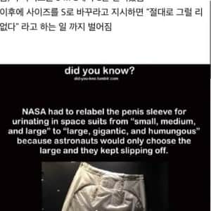 NASA와 우주비행사들 사이에 있었던 갈등