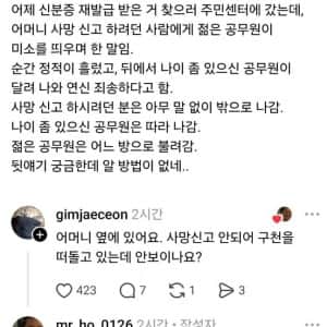 사망신고 하러갔는데 "본인이 직접 오셔야 돼요"