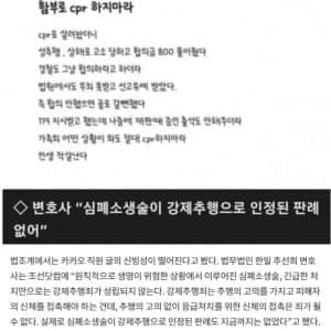 CPR 을 꼭 해야하는 이유