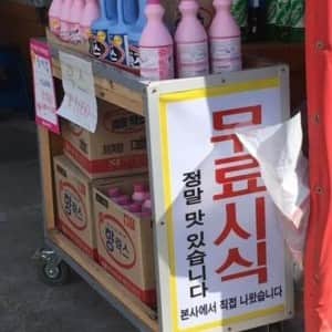 무료시식 정말 맛있습니다