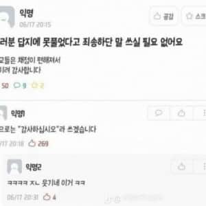 시험지에 죄송합니다라고 쓸 필요 없는 이유