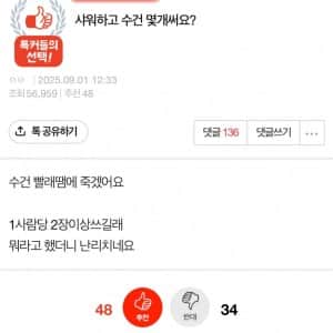 샤워하고 수건 몇개써요?