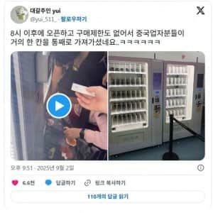 아이돌 팝업매장 싹쓸이 하는 중국업자