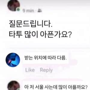 타투 많이 아픈가요? 