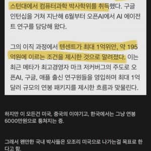 한국에선 연봉 6000, 미국에선 연봉 최소 4억인 직업