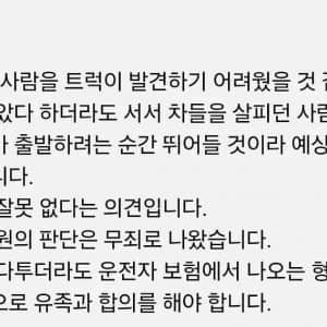 안타까운 고속도로 사망사고