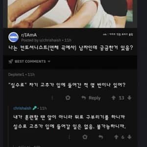 실수로 입에 고추 넣은 적 있어? 