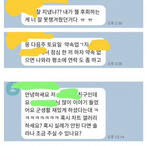 인터넷에 돈자랑 함부로 하면 안되는 이유