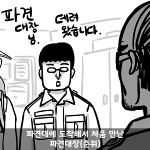 2000년대 초반 D.P.조 병사들이 받던 혜택