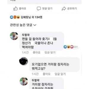 모기없으면 거미랑 잠자리는 뭐 먹고삼?? 
