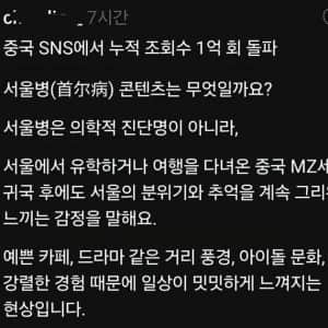 요즘 젊은 중국인들이 걸린다는 병 ㄷ