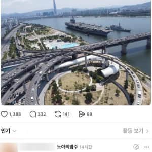 서울에 미국 항공모함이 들어왔는데 보도를 안한다고?
