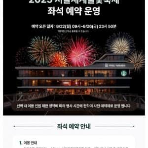 오픈한 지 얼마 안 된 스타벅스 지점 근황