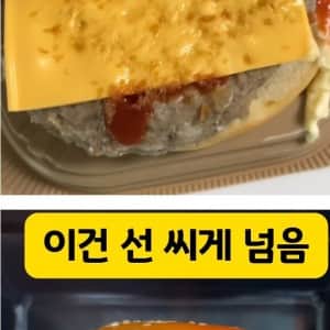 갈 데까지 간 편의점 햄버거 근황